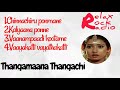 Thangamaana Thangachi Movie Songs 1991 Audio Jukebox