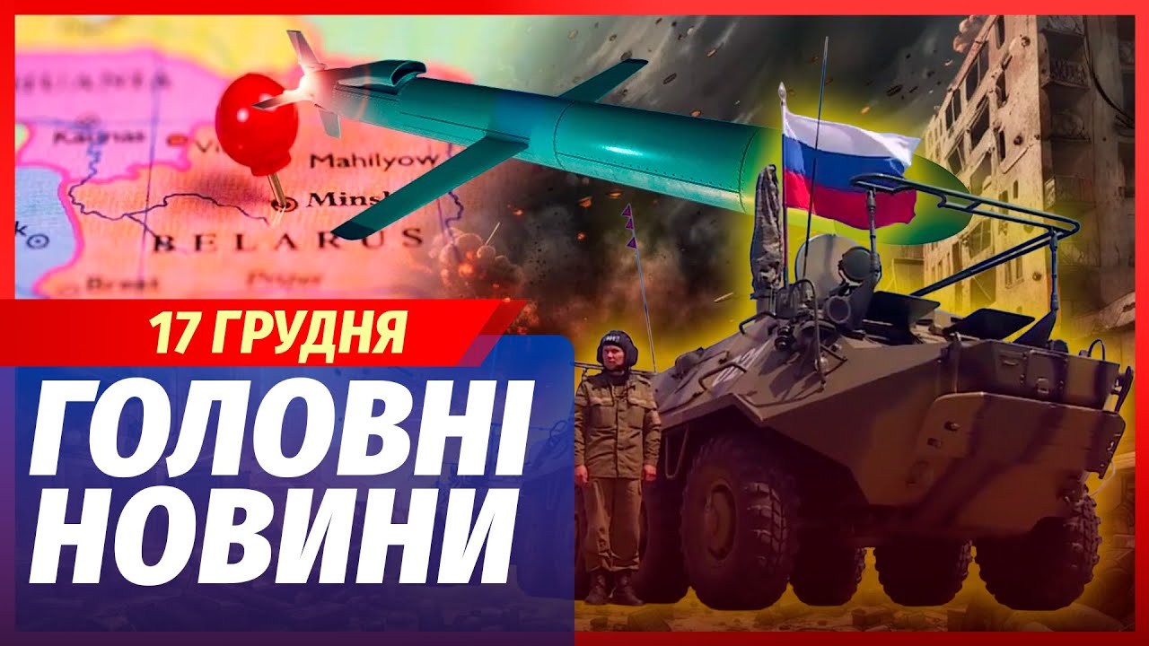 🟥ЕКСТРЕНО! РФ НАСТУПАЄ З БІЛОРУСІ. Переговори обернулись КАТАСТРОФОЮ. БІЙН?