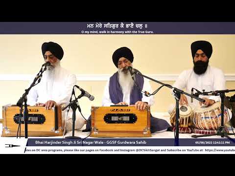 LIVE: Bhai Harjinder Singh Sri Nagar Wale 5/8/22