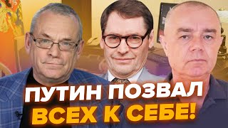 ЖИРНОВ, СВИТАН, ЯКОВЕНКО: Путин обломался! Что произойдет к концу лета? СРОЧНОЕ заявление о КУРСКЕ