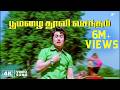 Poomazhai Thoovi 4K Video Song Ninaithadhai Mudippavan Movie Songs Ft M G Ramachandran