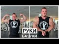 КАЧАЕМ БОЛЬШИЕ РУКИ | АТМОСФЕРА В ЗАЛЕ | FST-7