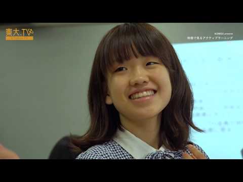 #002 ポスターセッション：KOMEX presents 映像で見るアクティブラーニング