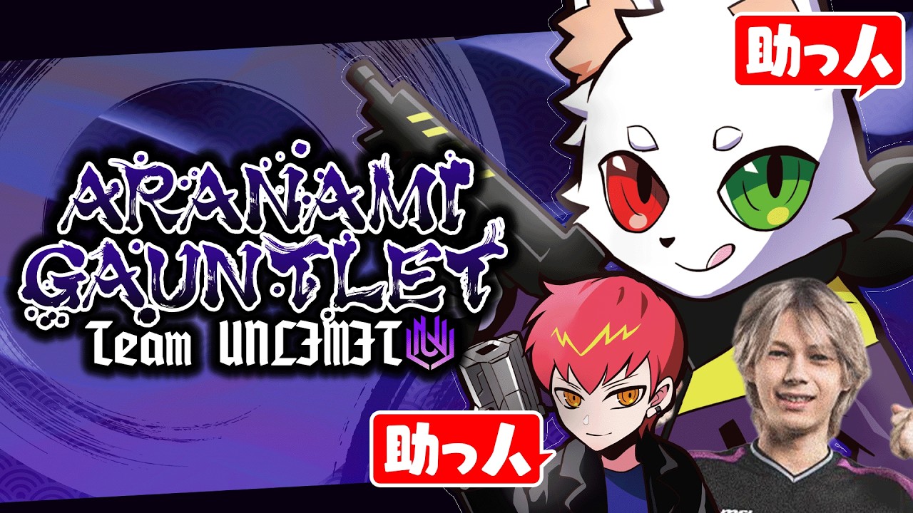 [APEX] UNLIMIT CUP !