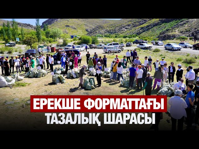 Түркістан облысында «Таза Қазақстан» акциясы плоггинг түрінде өтті