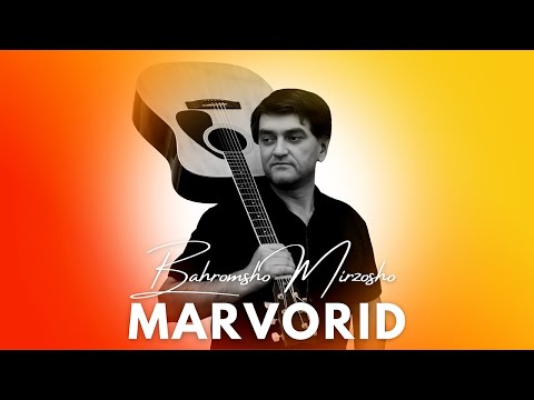 Marvorid - Bahromsho Mirzosho (Official Audio) 2019