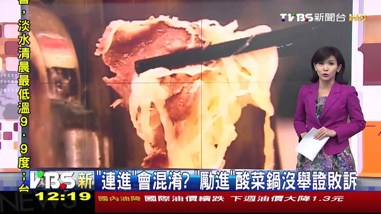 「連進」會混淆? 「勵進」酸菜鍋沒舉證敗訴