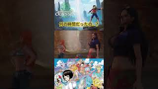 バカ無駄な時間 #ワンピース #onepiece #ワンピースオデッセイ #onepieceodyssey #ゲーム実況 #steam #luffy #short