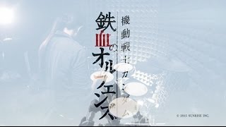 【鉄血のオルフェンズ】MAN WITH A MISSION - Raise your flag を叩いてみた - Gundam iron-blooded orphans  OP Drum Cover