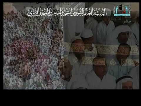 الأوقاف الإسلامية - الشريم - مكةIslamic Waqf Al-Shoriem Makkah