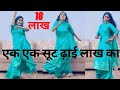 18 Lakh Gold Gale Me 18 Lakh Ka Dance Video Ek Ek Suit Pade Dhai Lakh Ka Biru Kataria Fiza Raj M