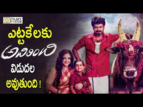 download lagu mp3 mp4 Adirindi Movie Release Date In Telugu, download lagu Adirindi Movie Release Date In Telugu gratis, unduh video klip Adirindi Movie Release Date In Telugu