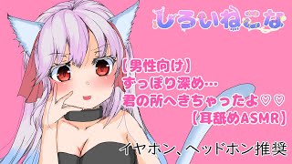 【男性向け】ずっぽり深め…君の所へきちゃったよ…♡♡【耳舐め/ASMR】