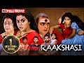 एक रहस्य एक श्राप Raakshasi Full Horror Movie Gitanjali Shamna Kasim Sou