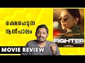 Fighter Movie Review | Unni Vlogs Cinephile