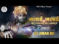 JALAI JALAI EK BANAR NE LANKA JALAI 150 BPM Desi Tadka Remix DJ AMAN MJ
