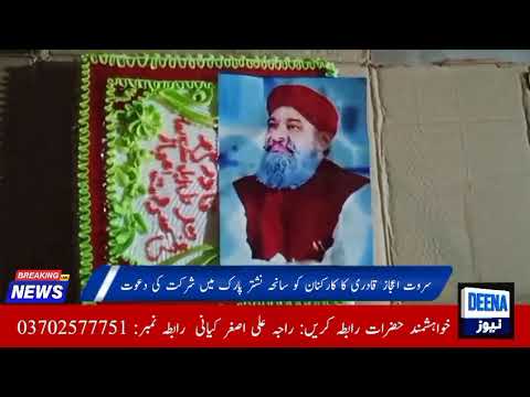 Sarwat Ejaz Qadri Celebrates Birthday in Korangi Sector 93, Invites Workers to Attend Nishtar Park