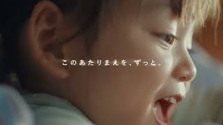 【荏原商事TVCM】安心を手から手へ篇