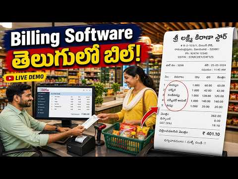 Telugu Bill Printing Tutorial