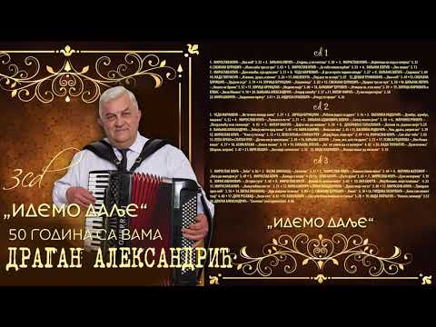 Vasilija Radojcic - Dzumbus, dzumbus masala - (Audio 2018) HD