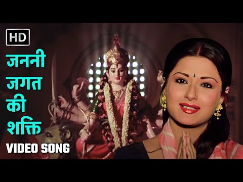 जननी जगत की शक्ति | Janani Jagat Ki | Mera Karam Mera Dharam | Moushumi Chatterjee | Navratri Song