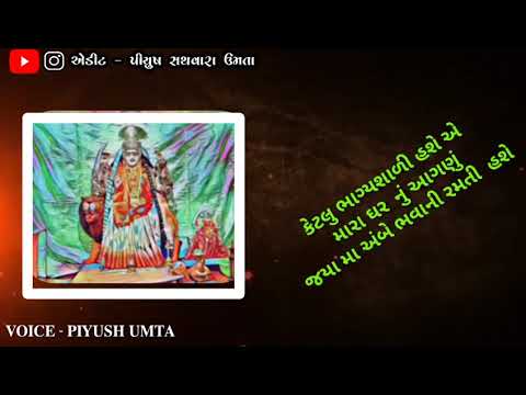 𝐉𝐚𝐲 𝐚𝐦𝐛𝐞 𝐛𝐡𝐚𝐯𝐚𝐧𝐢(2)