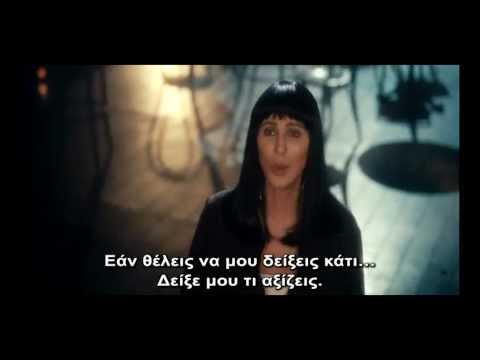 BURLESQUE - TRAILER (GREEK SUBS)