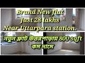 Don T Miss Out 800 Sqft 2BHK Flat For Sale In Uttarpara