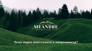 Апарт-комплекс Le Meandre-secondVideo