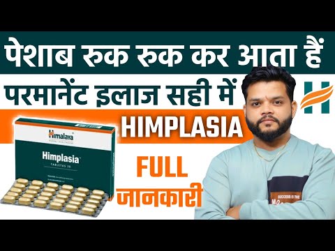 Himalaya Himplasia Tablet 30s, 30 Tablets