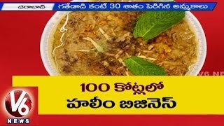 Haleem | Ramzan Special Dish Haleem Sales Increased | Hyderabad - V6 News