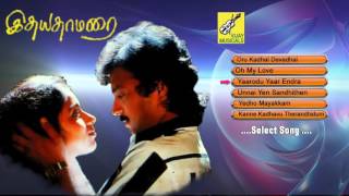 IDHAYA THAMARAI - JUKEBOX  KARTHIK REVATHI  VIJAY 