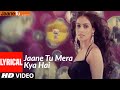 Lyrical Jaane Tu Mera Kya Hai Jaane Tu Ya Jaane Na A R Rahman