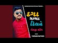 Daga Malya Dil Ne Bewafa Song