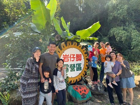 嘉義．阿里山住宿＆岩仔腳休閒露營區/休閒、旅遊、餐廳、美食、民宿