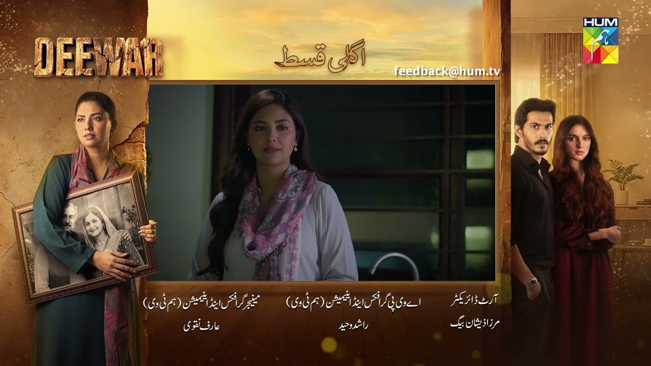 Deewar - Episode 32 Teaser - [ Sunita Marshall & Ali Abbas ] HUM TV