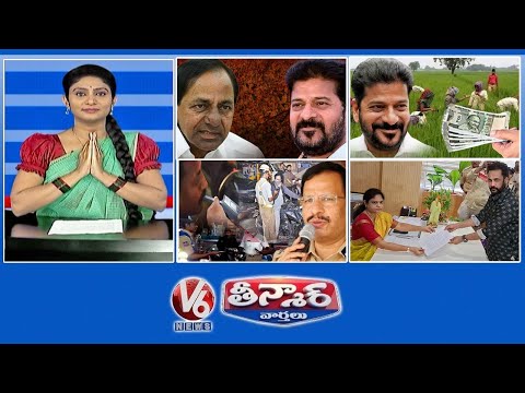 KCR Vs CM Revanth | Rythu Bharosa - Sankranti | Sajjanar -Drunk Drivers | V6 Teenmaar