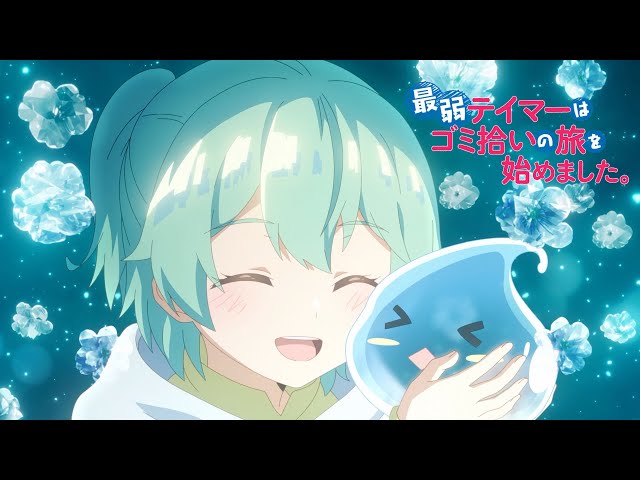 The Journey of the Feeblest Tamer Embarks on a Trash Collection Adventure: New Anime Trailer Revealed