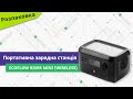 Видеообзор EcoFlow RIVER mini Wireless (RIVERMINIWIRELESS)