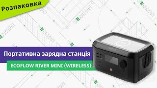EcoFlow RIVER mini Wireless (RIVERMINIWIRELESS) - відео 1