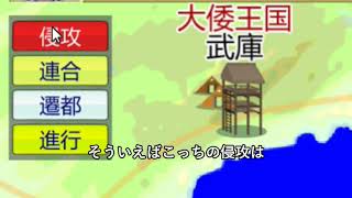 『新倭人伝』実況#1