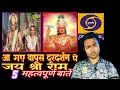 Ramayan Dd National Ramayan Full Episode Ramanand Sagar Ramayan Mahabharat Full Episode Dd Nat