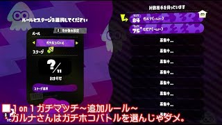 [archive]スプラトゥーン2 1on1 ガチマッチ2 vs セピア(-ω-) season.4-01-4