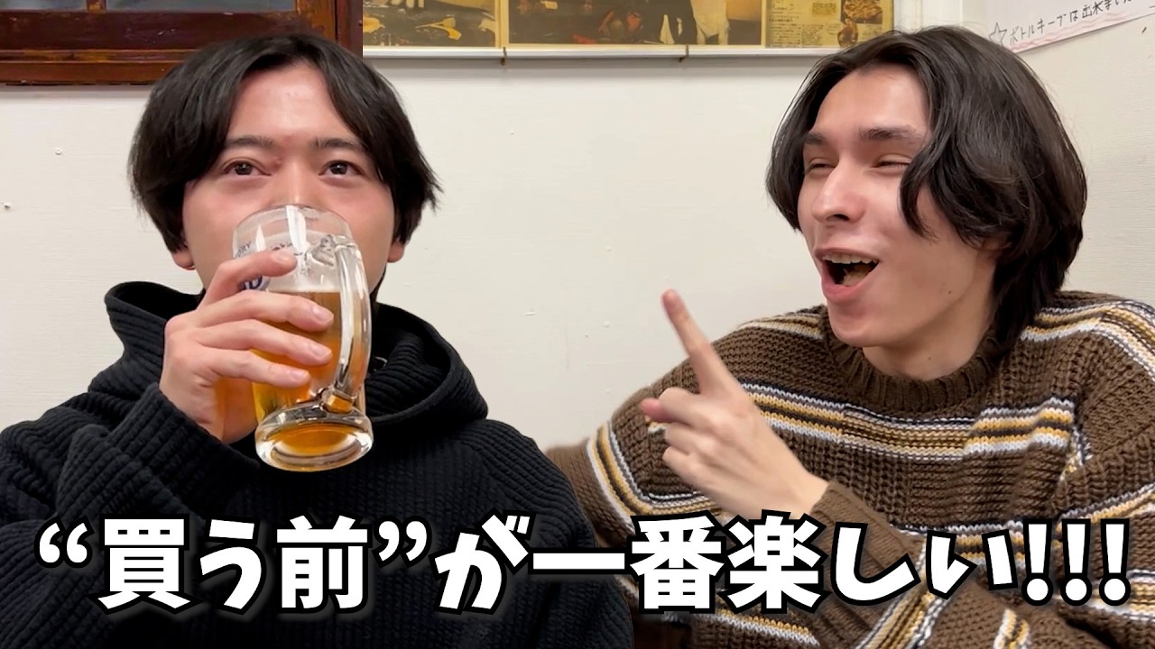 大きい買い物を悩んでいるジャダム。人類皆“買う前”が一番楽しい！！！！【門前仲町】