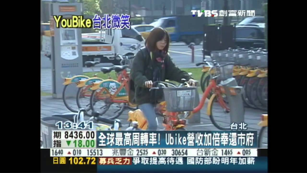全球最高周轉率！　Youbike營收加倍奉還市府