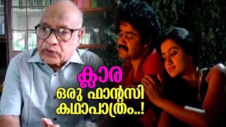 ക്ലാര ഗന്ധര്‍വ്വനെപ്പോലെ ഒരു ഫാന്‍റസി കഥാപാത്രം; വെളിപ്പെടുത്തല്‍ video