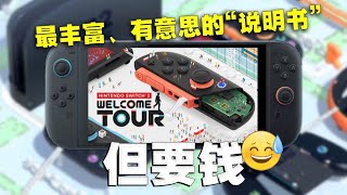 [閒聊]  看人家介紹那片NS2說明書