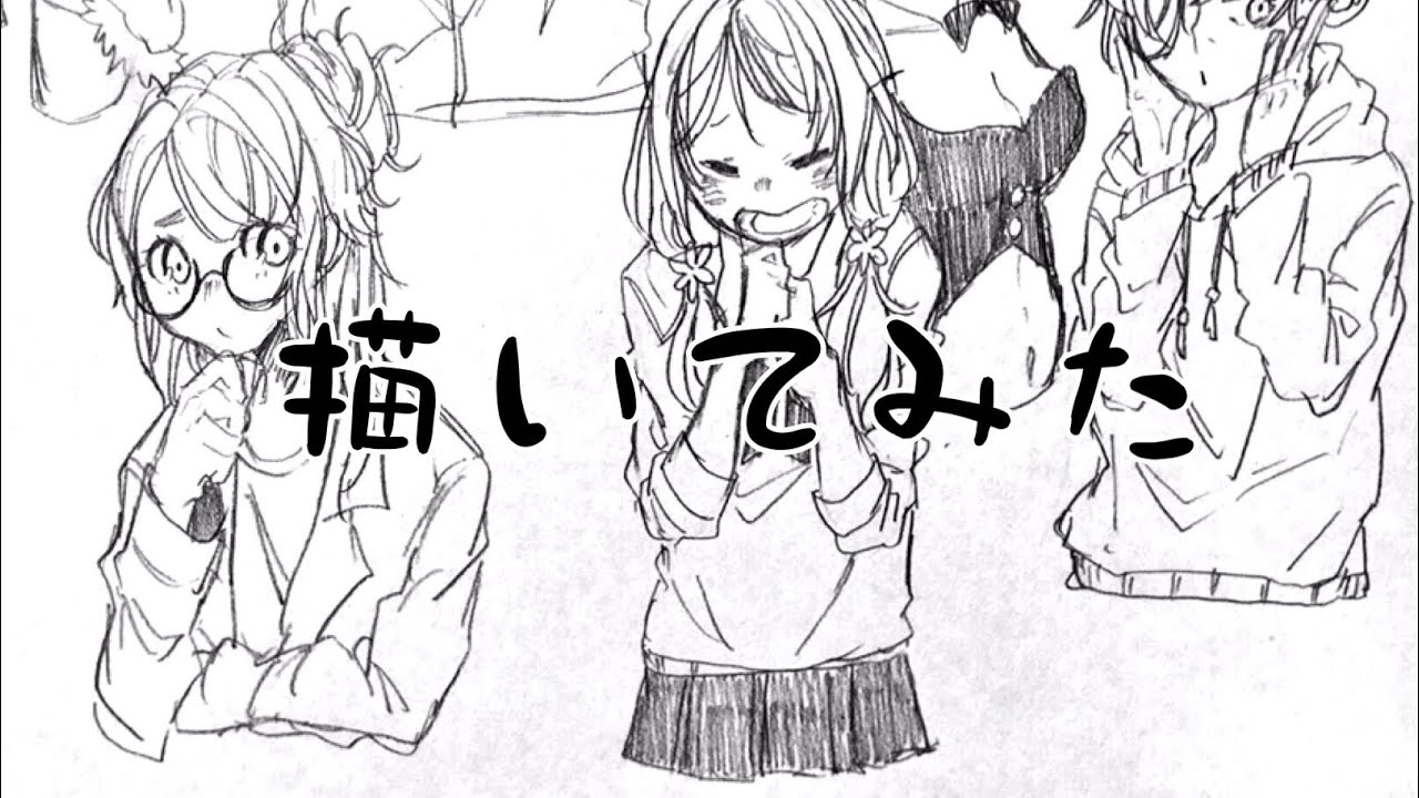 色んな女の子描いてみた【真夜☪︎】