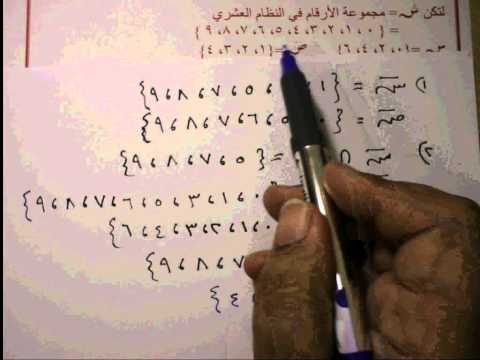 الصف التاسع الوحدة الأولى درس (1 - 2) الجزء الثاني