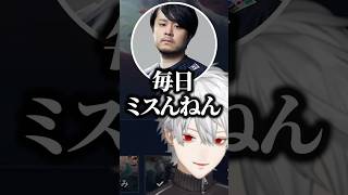 自身の中の北さんが爆発してしまう葛葉‪‪‪w‪w‪w【にじさんじ/切り抜き】